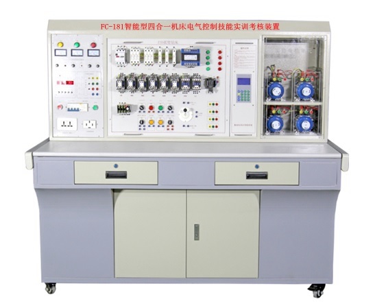 四合一機床電氣控制技能實訓考核裝置