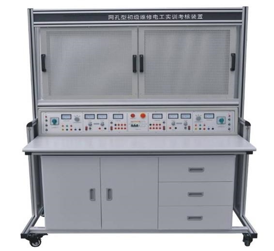 網孔型初級維修電工實訓考核裝置