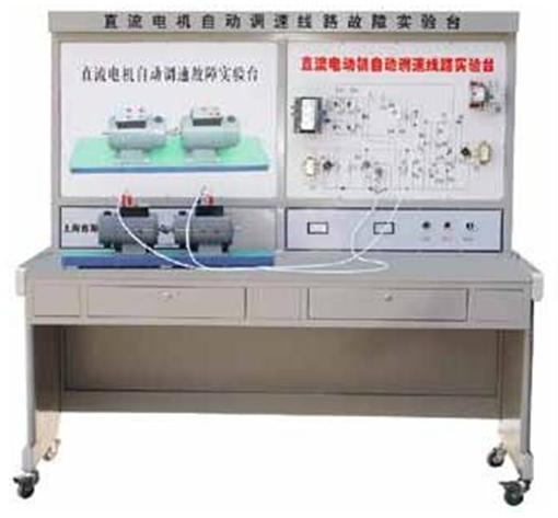 電磁調速異步電動機自動調速電氣故障考核臺（儀器）