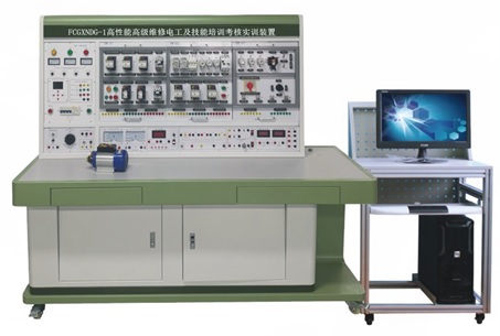 高性能維修電工及技能培訓考核裝置