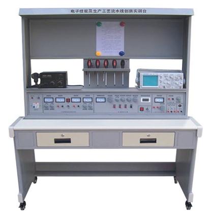 電子技能及生產工藝流水線創新實訓臺