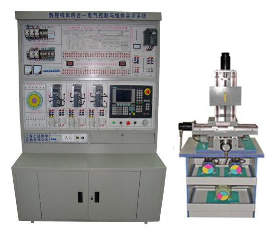 數控機床四合一電器控制與維修實訓臺