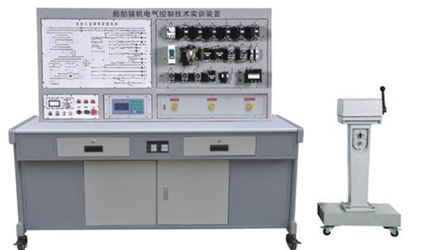 船舶錨機電氣控制技能實訓裝置